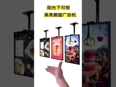 햇빛 아래에서 볼 수 있는 높은 밝기의 창문 광고 기계