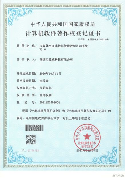 중국 Xingyicheng (Shenzhen) Technology Co., Ltd. 인증