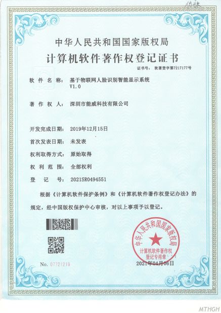 중국 Xingyicheng (Shenzhen) Technology Co., Ltd. 인증