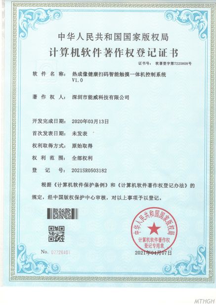 중국 Xingyicheng (Shenzhen) Technology Co., Ltd. 인증