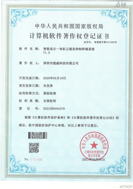 중국 Xingyicheng (Shenzhen) Technology Co., Ltd. 인증